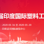 Plastivision Inida 2020에서 만나보세요